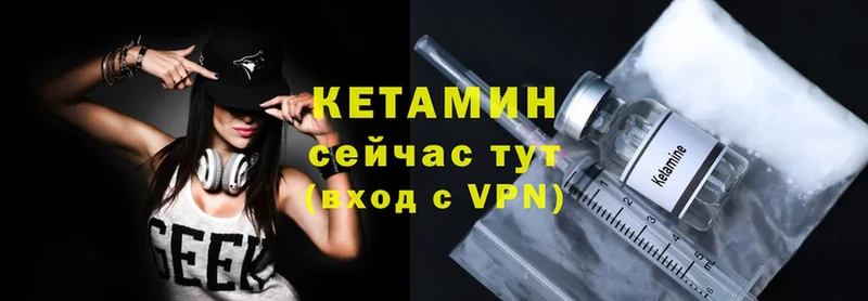 КЕТАМИН ketamine  Гусь-Хрустальный 