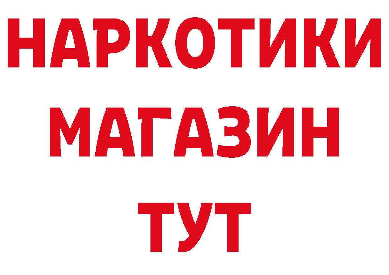 КОКАИН VHQ как зайти сайты даркнета MEGA Гусь-Хрустальный